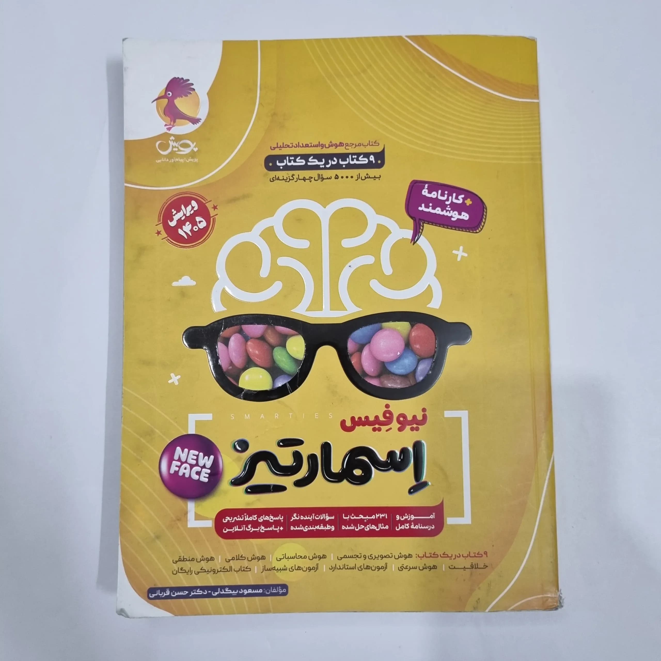 هوش اسمارتیز نیوفیس پویش 1405(دست دوم) کد 2199 — تصویر ۲