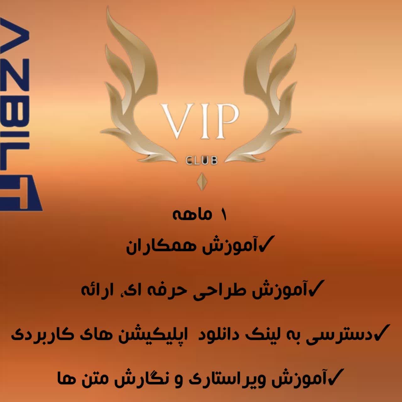 مقررات و شرایط اشتراک برنز 1 ماهه