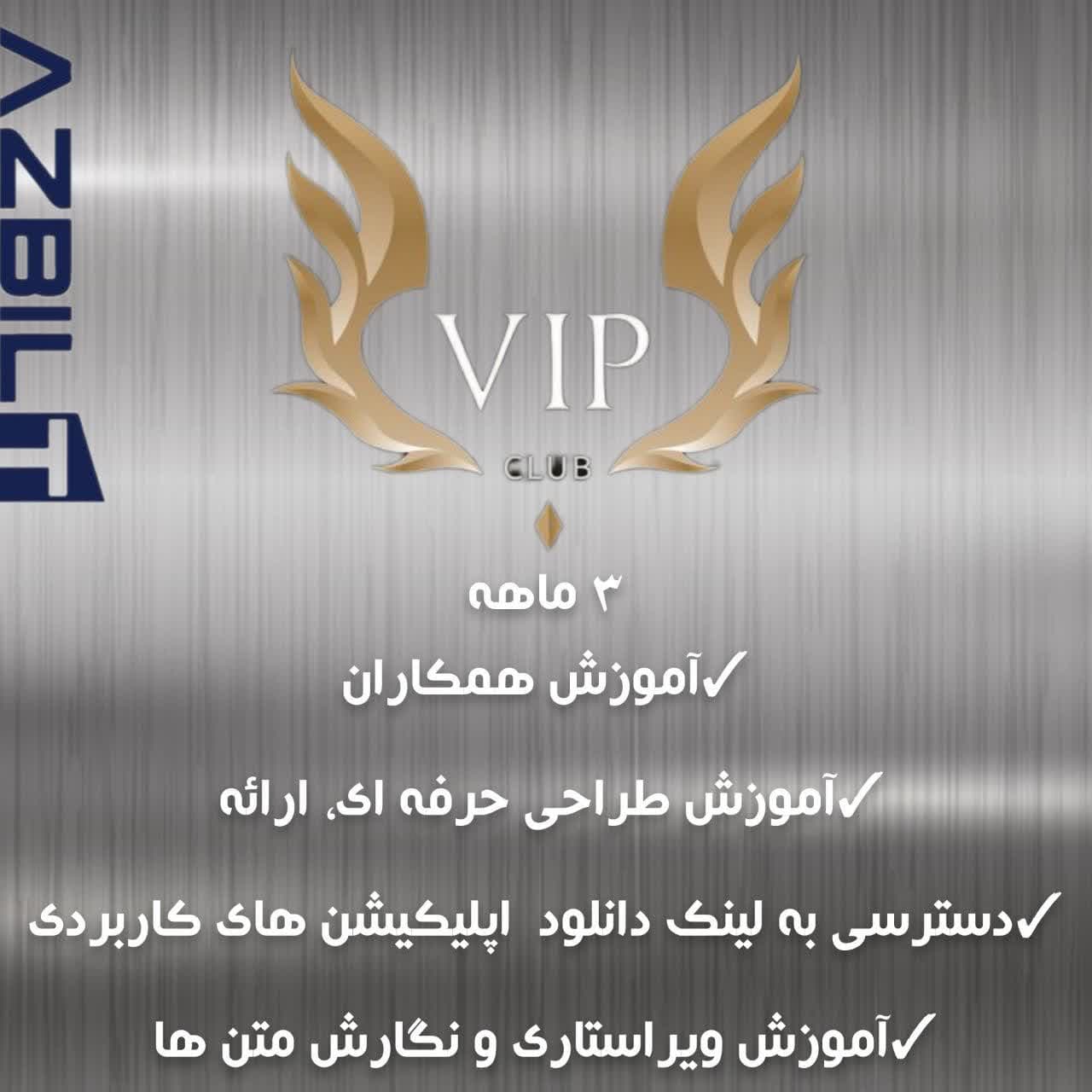 مقررات و شرایط اشتراک نقره ای 3 ماهه