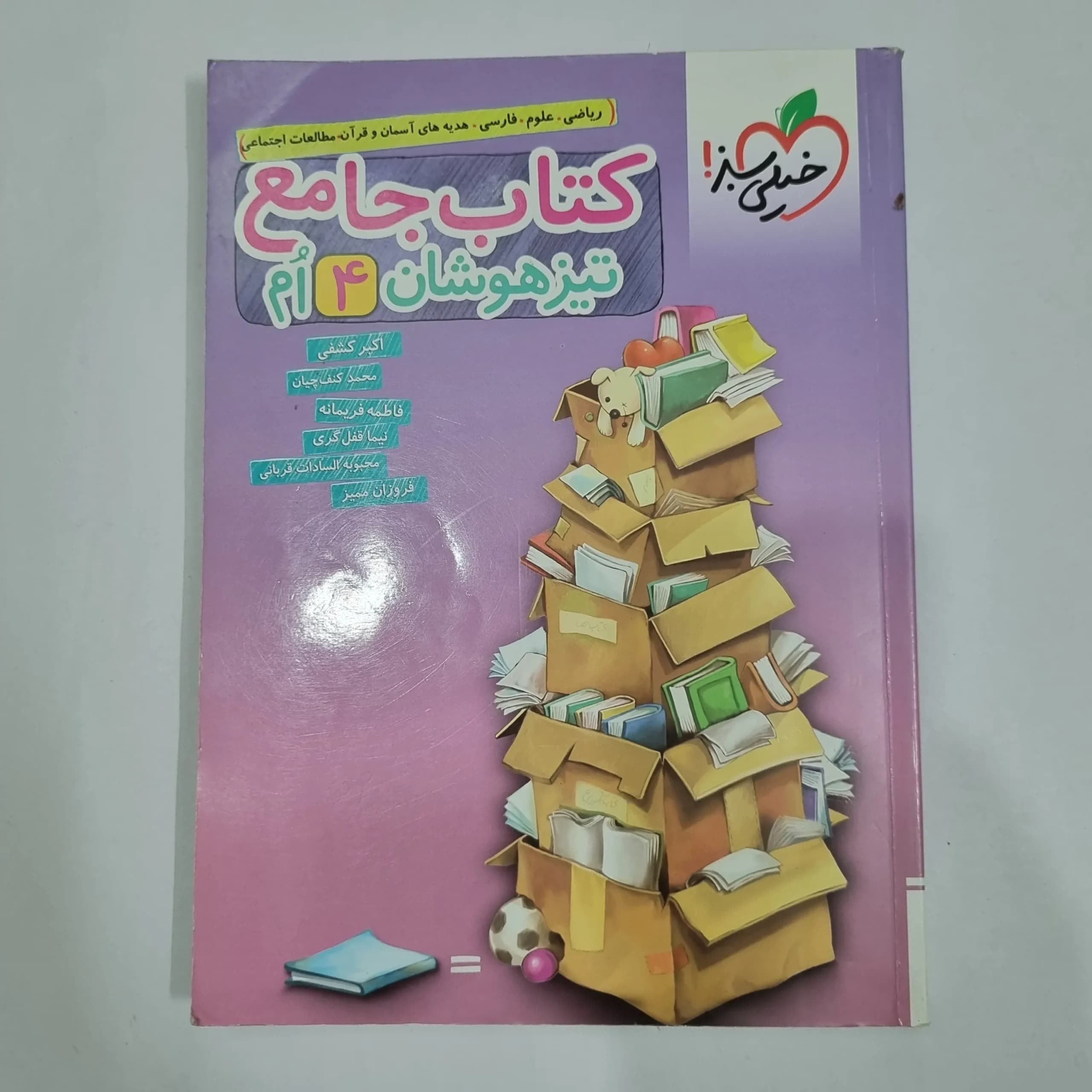 جامع چهارم تیزهوشان خیلی سبز 1403 (دست دوم) کد 2142