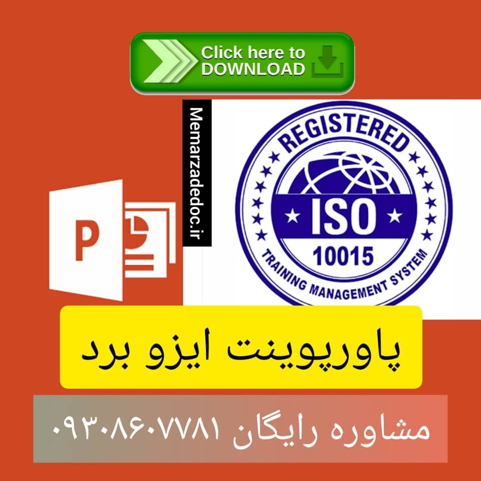 دانلود پاورپوینت معماری ایزوبرد