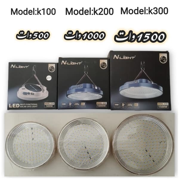چراغ خورشیدی سولار چند منظوره N-LIGHT مدل K-300 با توان 1500 وات0
