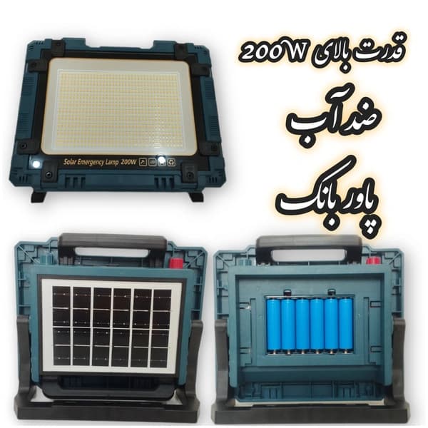 چراغ پروژکتور شارژی خورشیدی 200 وات W8109-1 ضدآب و پاوربانک
