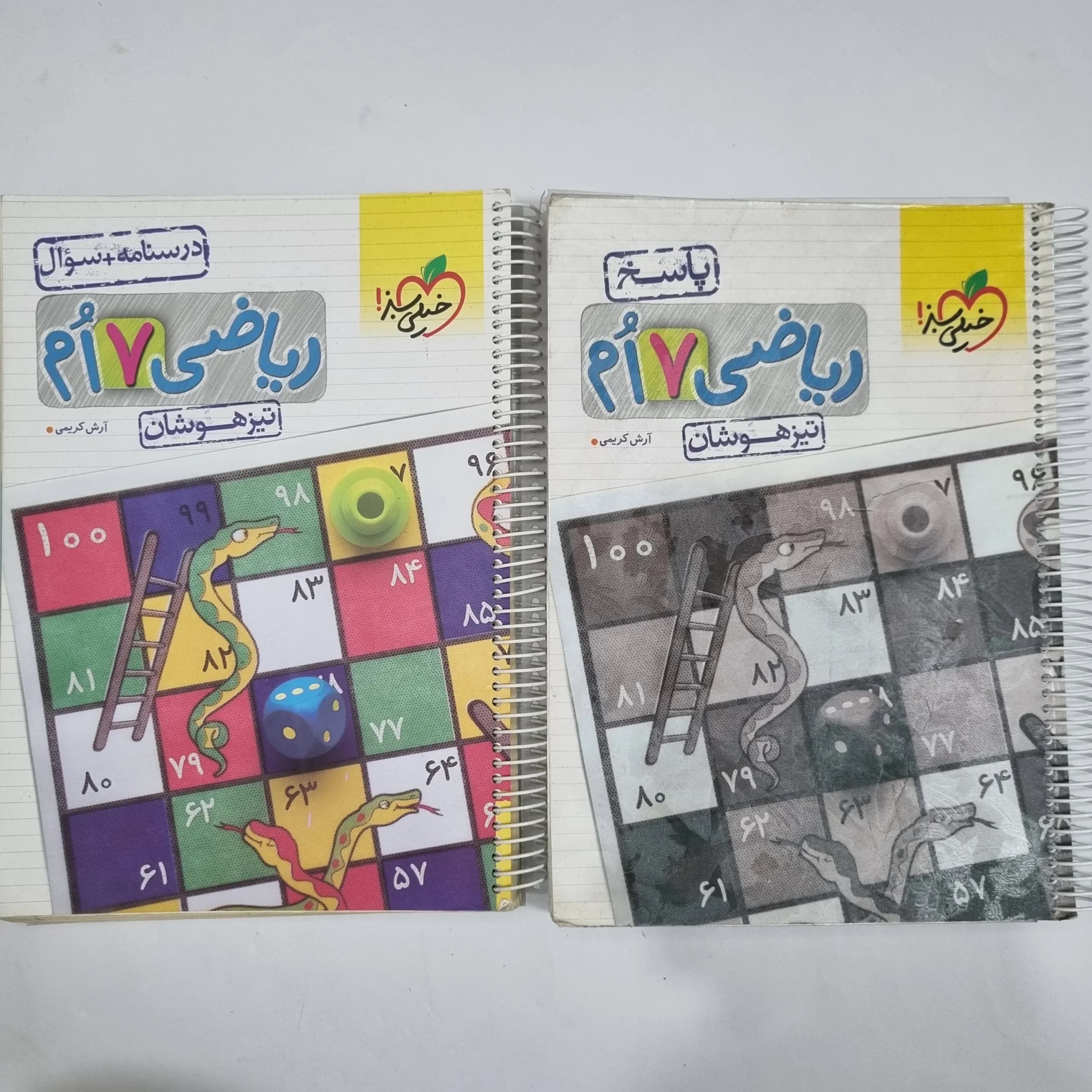 ریاضی هفتم تیزهوشان خیلی سبز دو جلدی 1403 (دست دوم) کد 1980