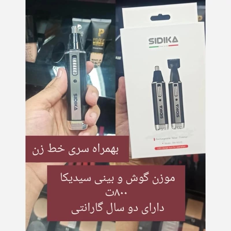 موزن گوش و بینی شارژی سیدیکا sn_920 با طراحی LED — تصویر ۳
