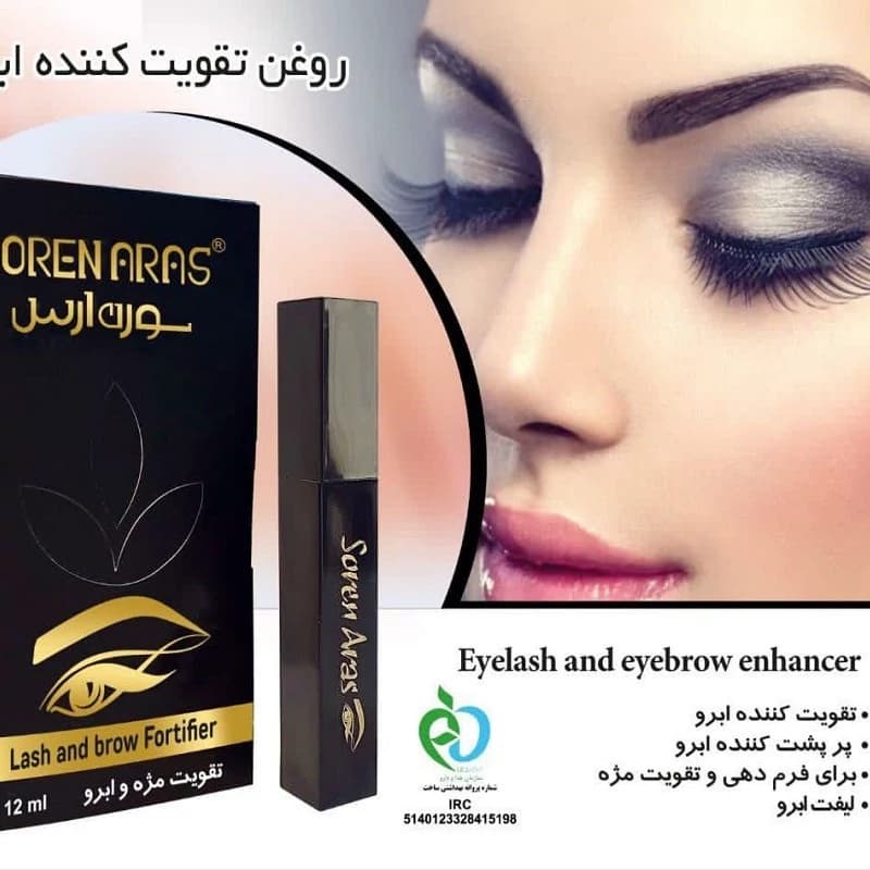 تقویت مژه و ابرو سورن اصل — تصویر ۲