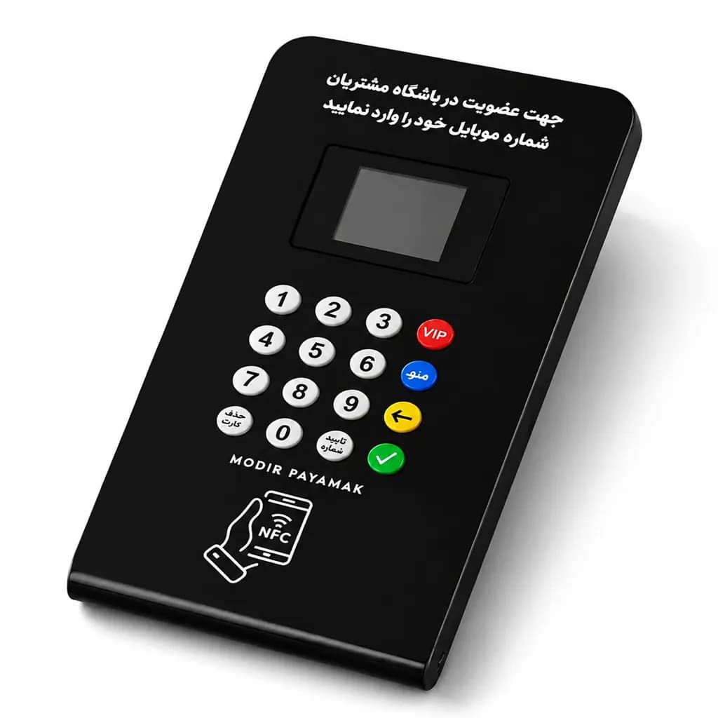 دستگاه ثبت شماره مشتری و ارسال پیامک s200 — تصویر ۲
