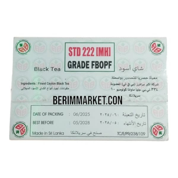 چای چکش سبز دو پنکه ۲۲۲ اصل ۴۵۰گرمی اصل0 — تصویر ۳
