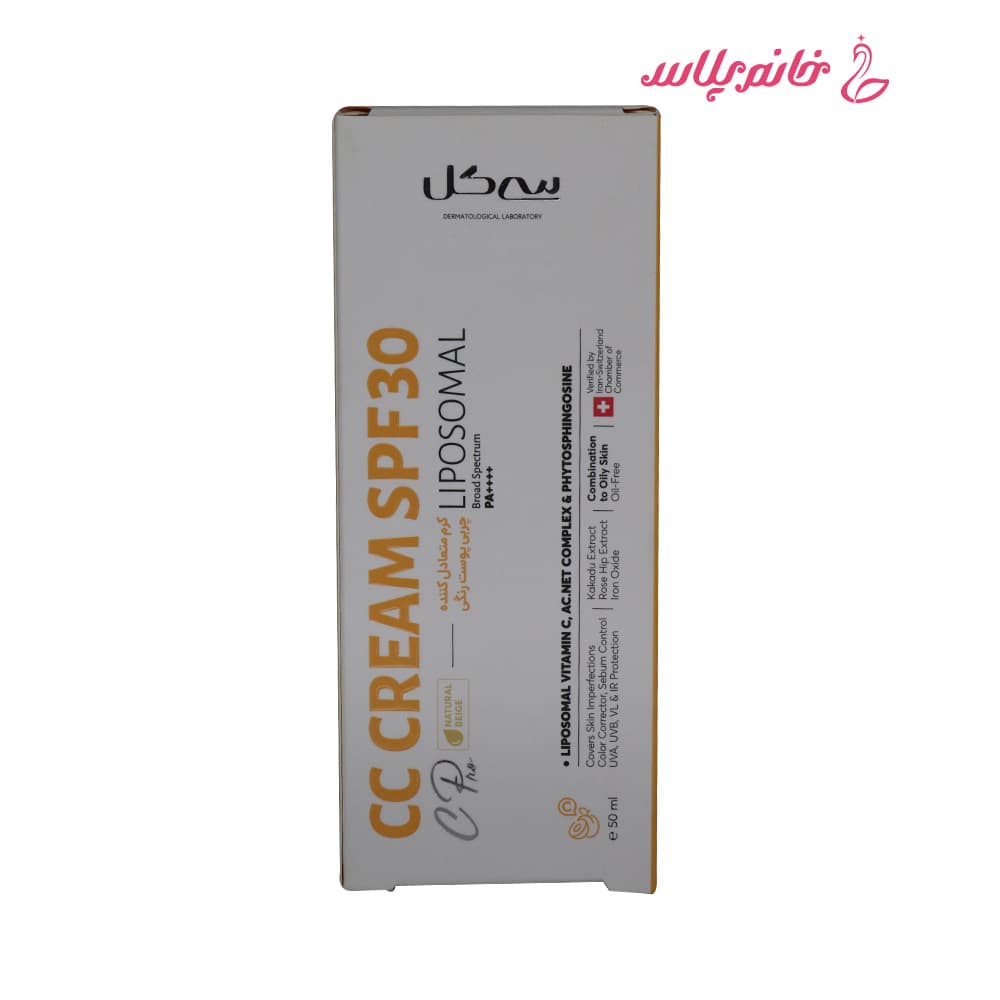 کرم متعادل کننده چربی پوست سی گل SPF30رنگی — تصویر ۵