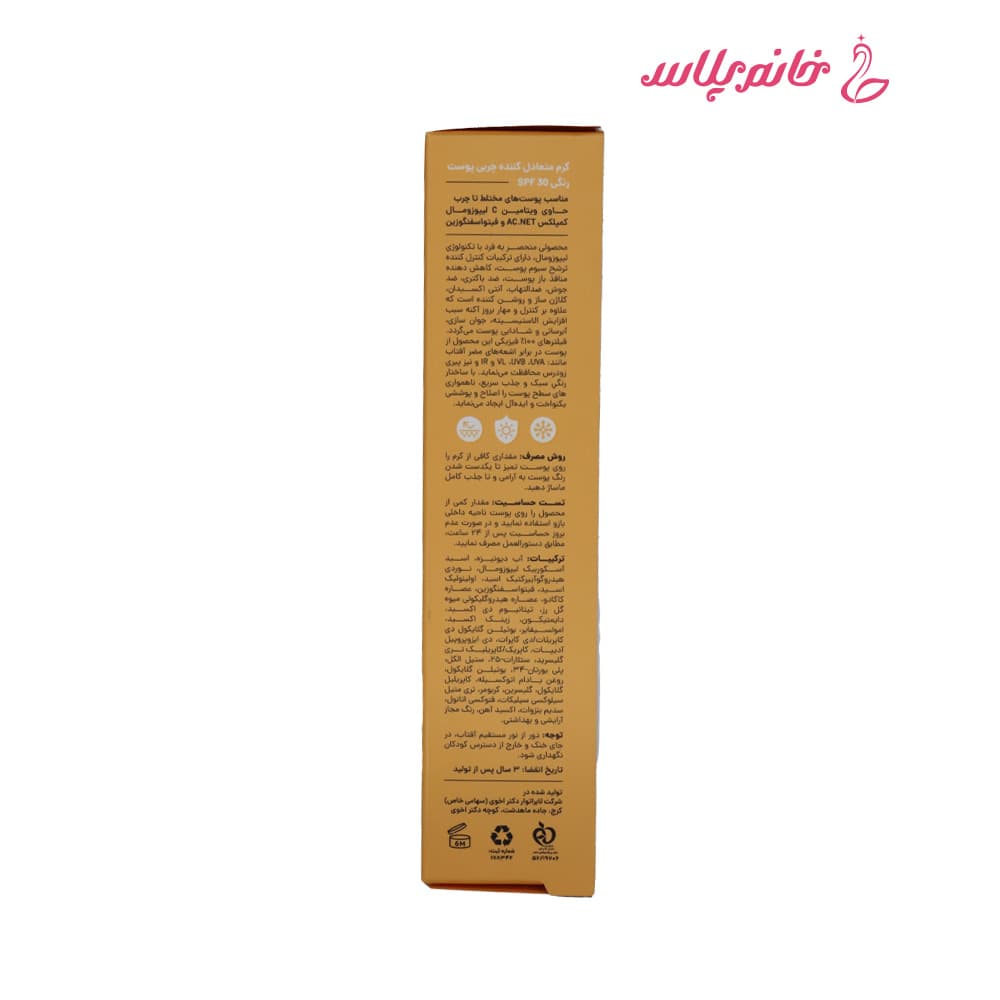 کرم متعادل کننده چربی پوست سی گل SPF30رنگی — تصویر ۷