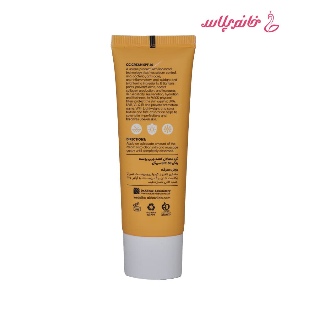 کرم متعادل کننده چربی پوست سی گل SPF30رنگی — تصویر ۴