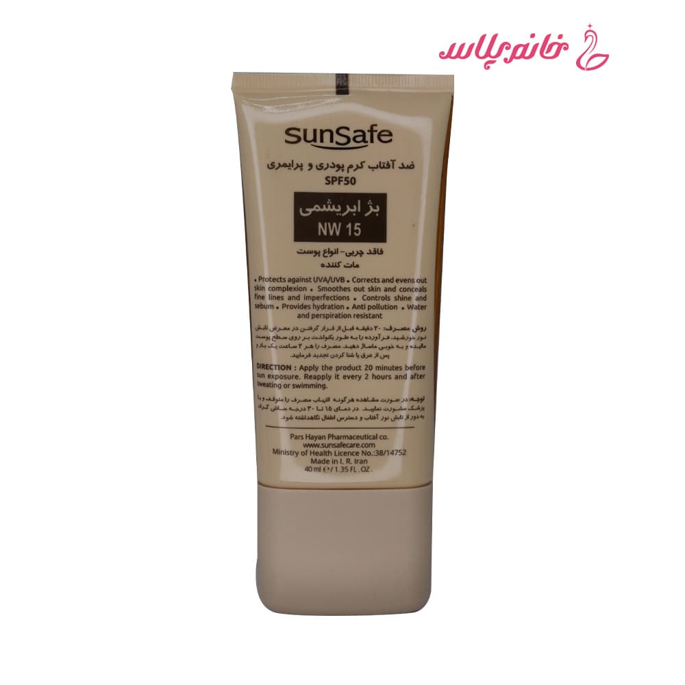 ضد آفتاب سان سیف SPF50 بژ ابریشمی NW15 مناسب انواع پوست — تصویر ۴