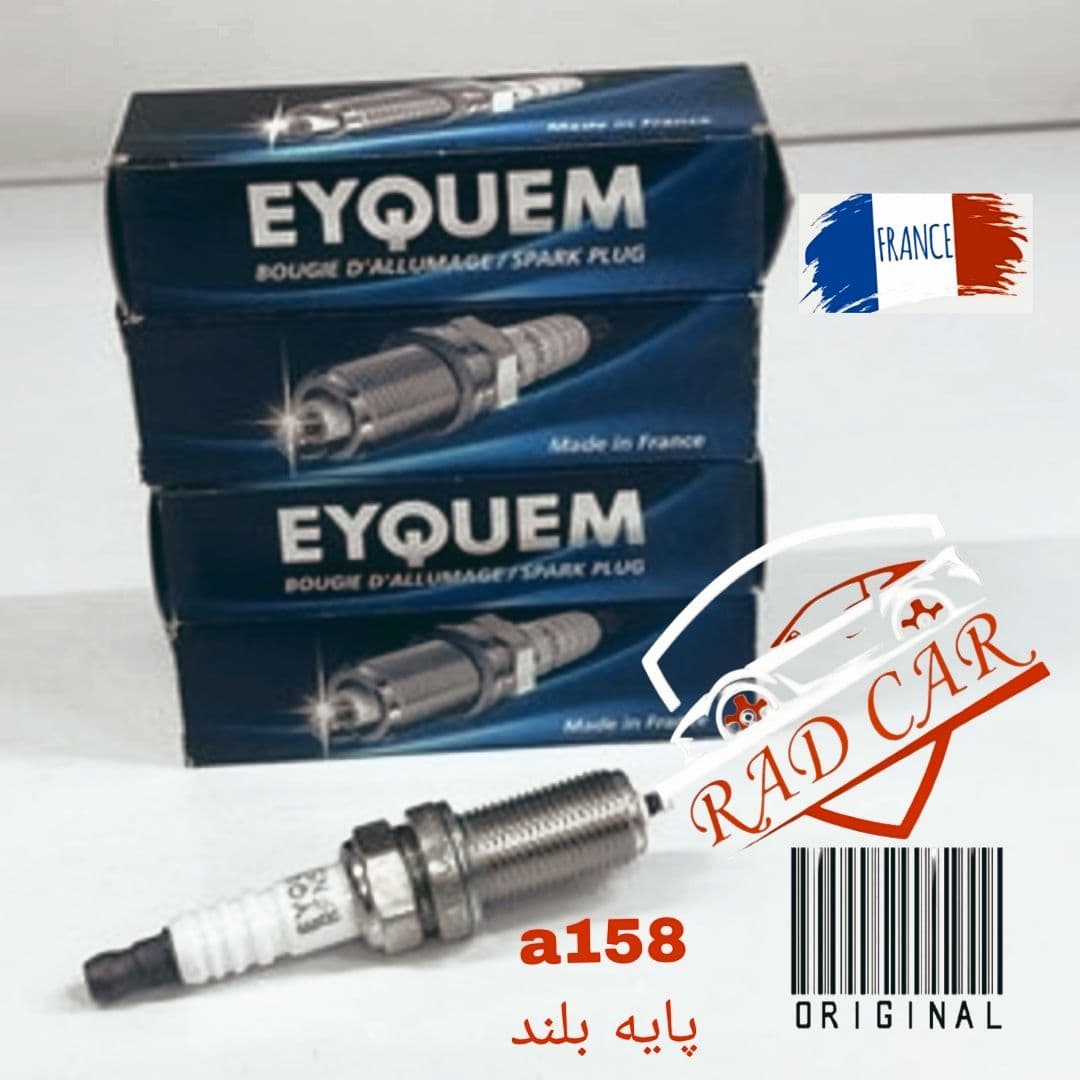 شمع پایه بلند اکیوم A158 – اصلی وارداتی (فرانسه)