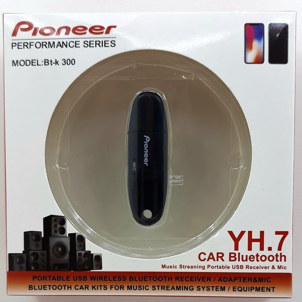 دانگل بلوتوث USB ماشین پايونیر Pioneer YH.7 Bt-k 300 طرح جدید — تصویر ۳
