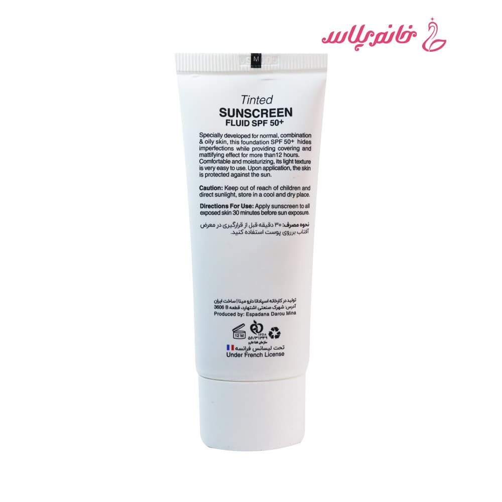 ضدآفتاب رنگی بیزانس مدل Bronze +SPF50 مناسب پوست مختلط تا چرب — تصویر ۳