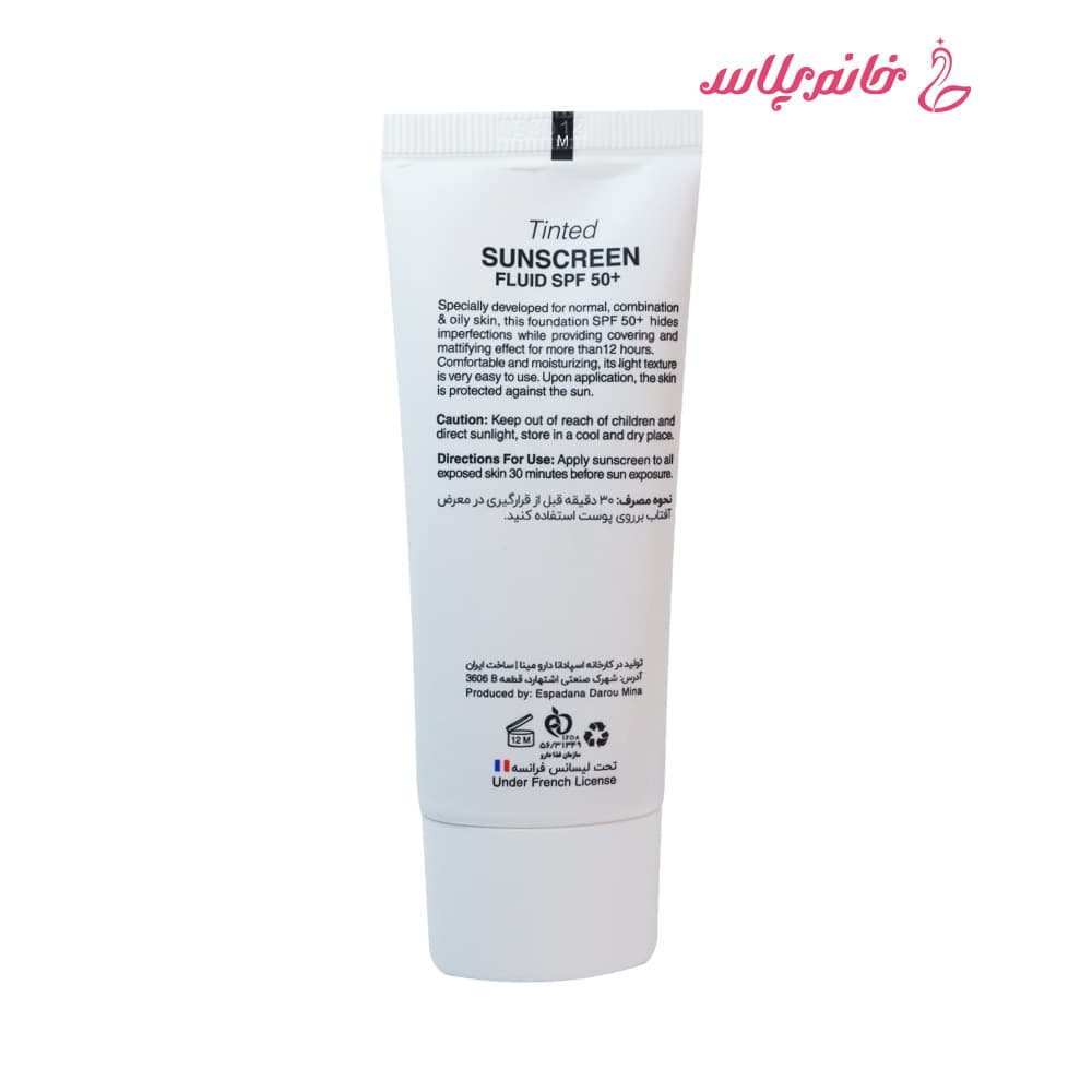 ضدآفتاب رنگی بیزانس مدل Gold Beige +SPF50 مناسب پوست مختلط و چرب — تصویر ۳