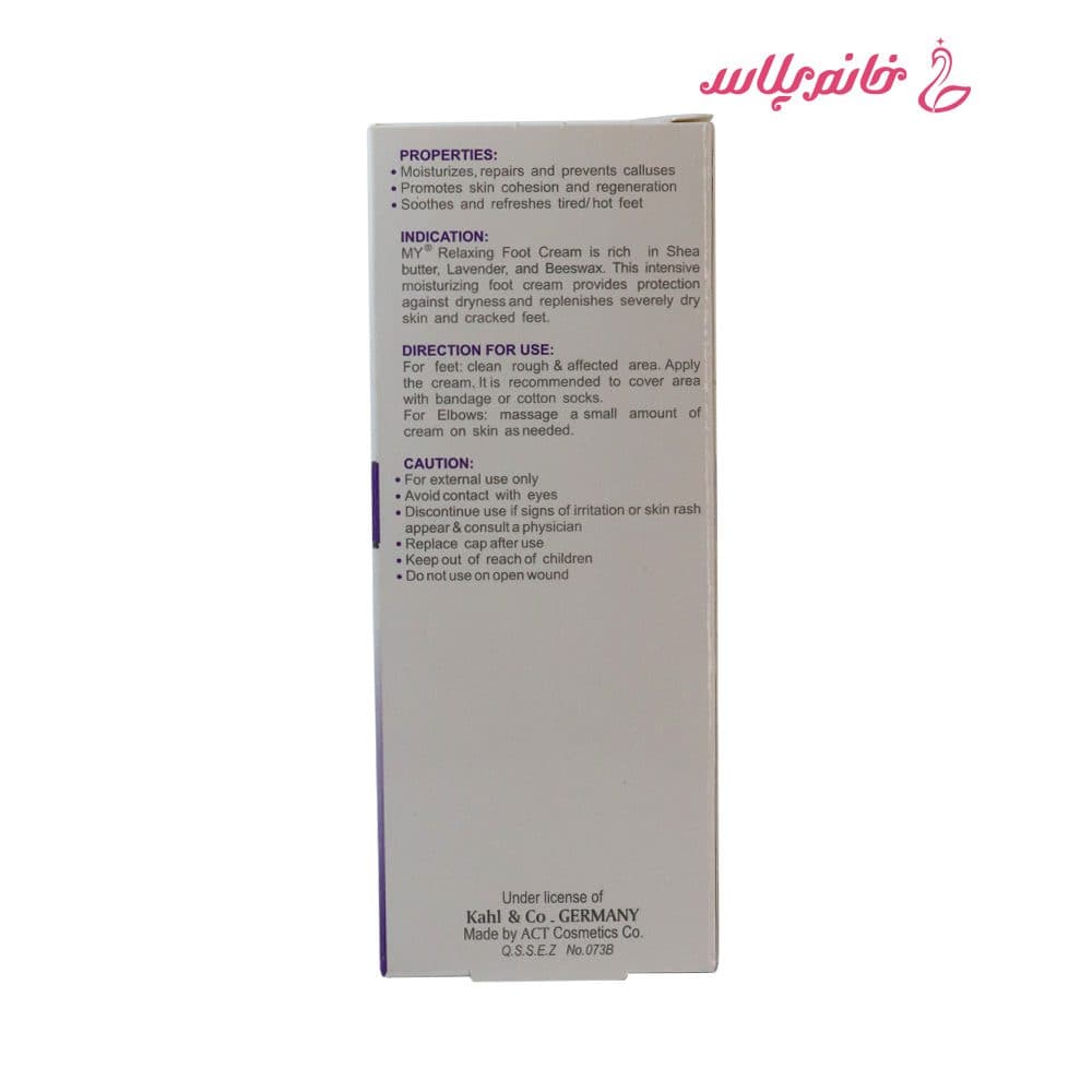 کرم ضد ترک پا مای مدل Lavender مقدار 50 میل — تصویر ۶