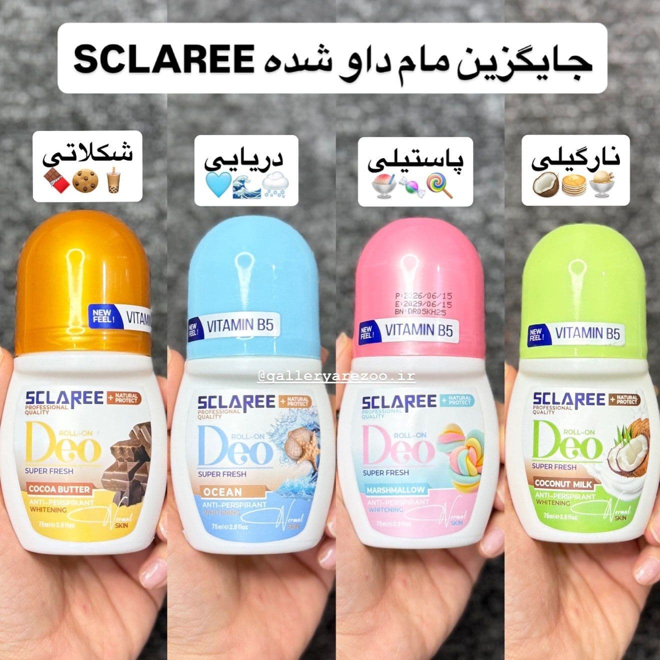 مام رول ویتامینه اسکلاره حجم 75ml — تصویر ۲