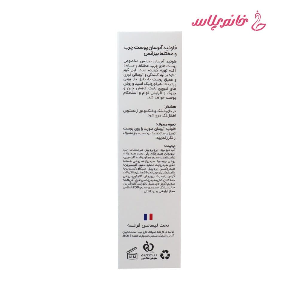 مرطوب‌کننده صورت بیزانس مدل Light Double Action مناسب پوست مختلط و چرب — تصویر ۶