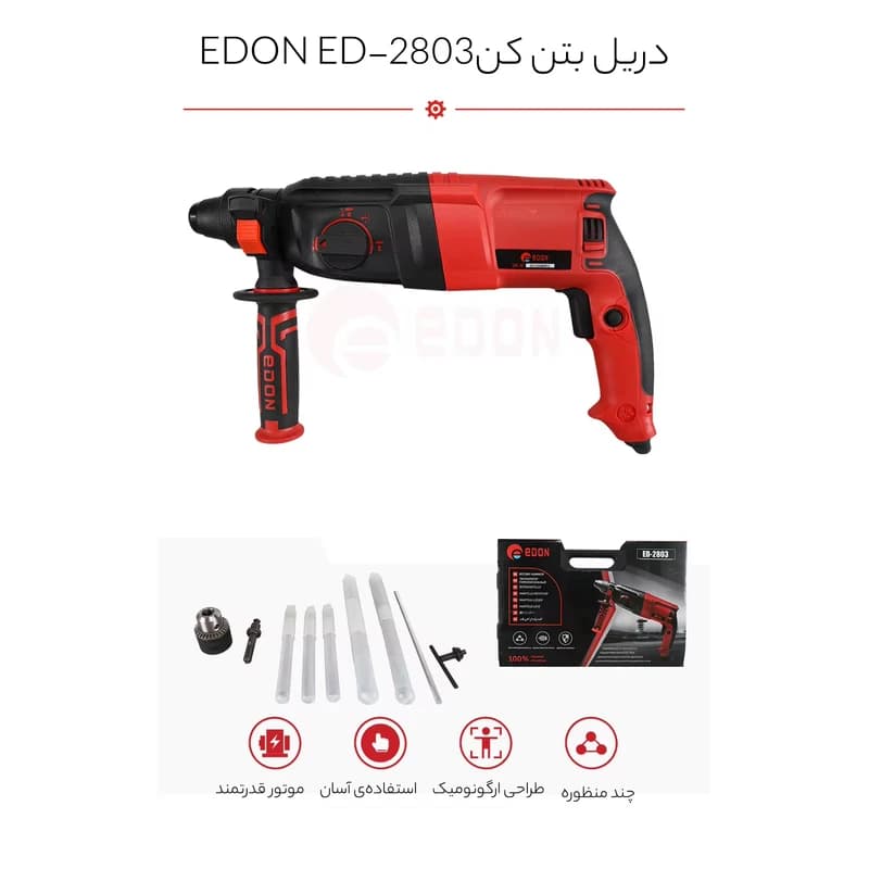 دریل بتنکن ادون مدل ED2803 سری A — تصویر ۳