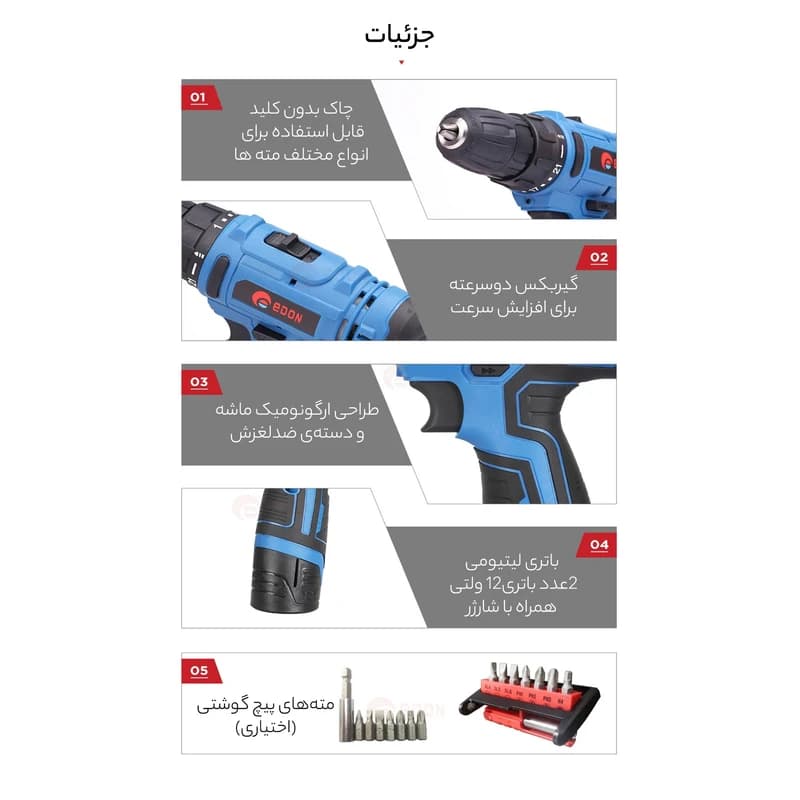 دریل شارژی ادون مدل 1210 — تصویر ۴