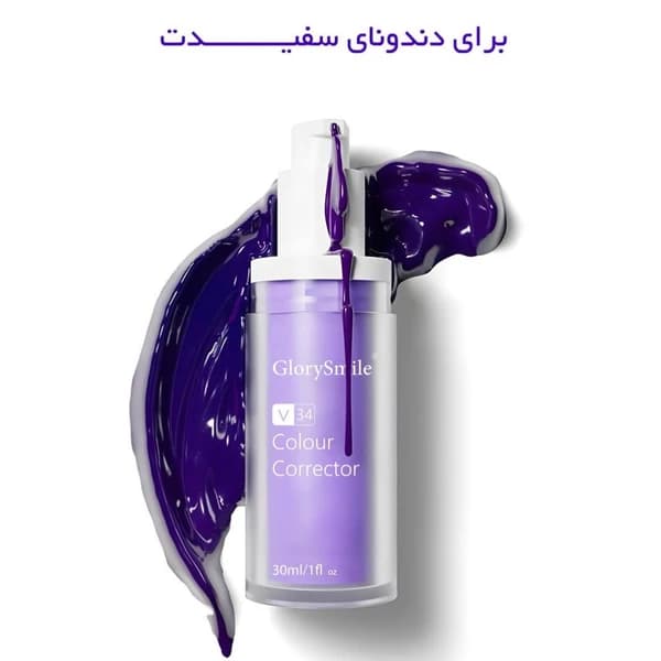 ژل سفید کننده دندان فوری V34 glory smile
