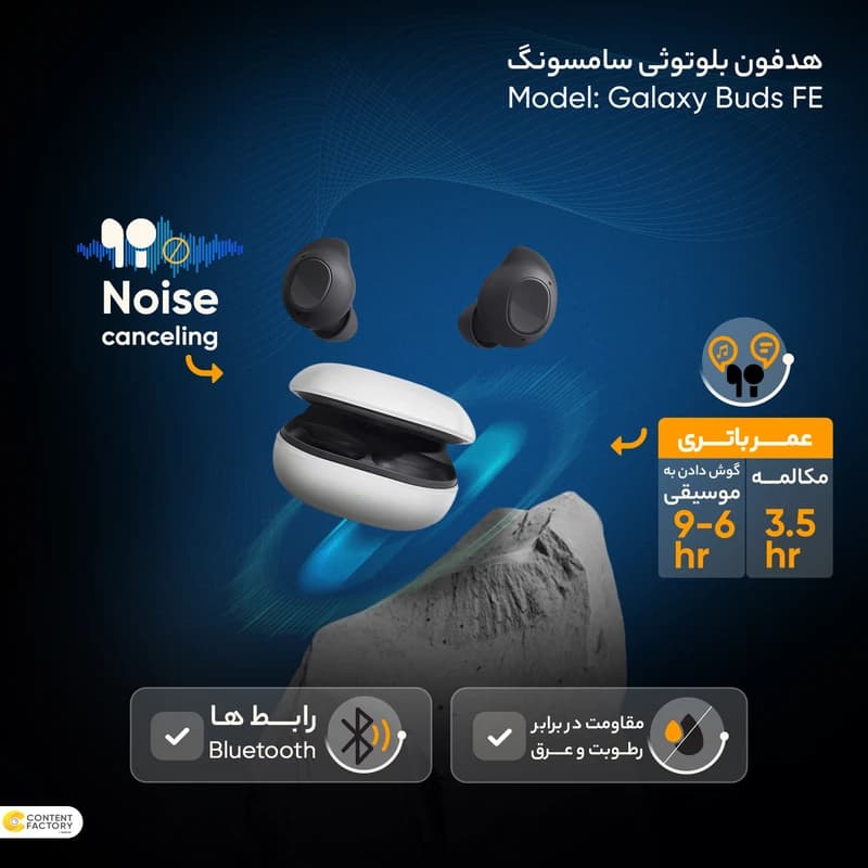 هندزفری بلوتوثی سامسونگ مدل Galaxy Buds FE با نویز کنسلینگ فعال (ANC) — تصویر ۵