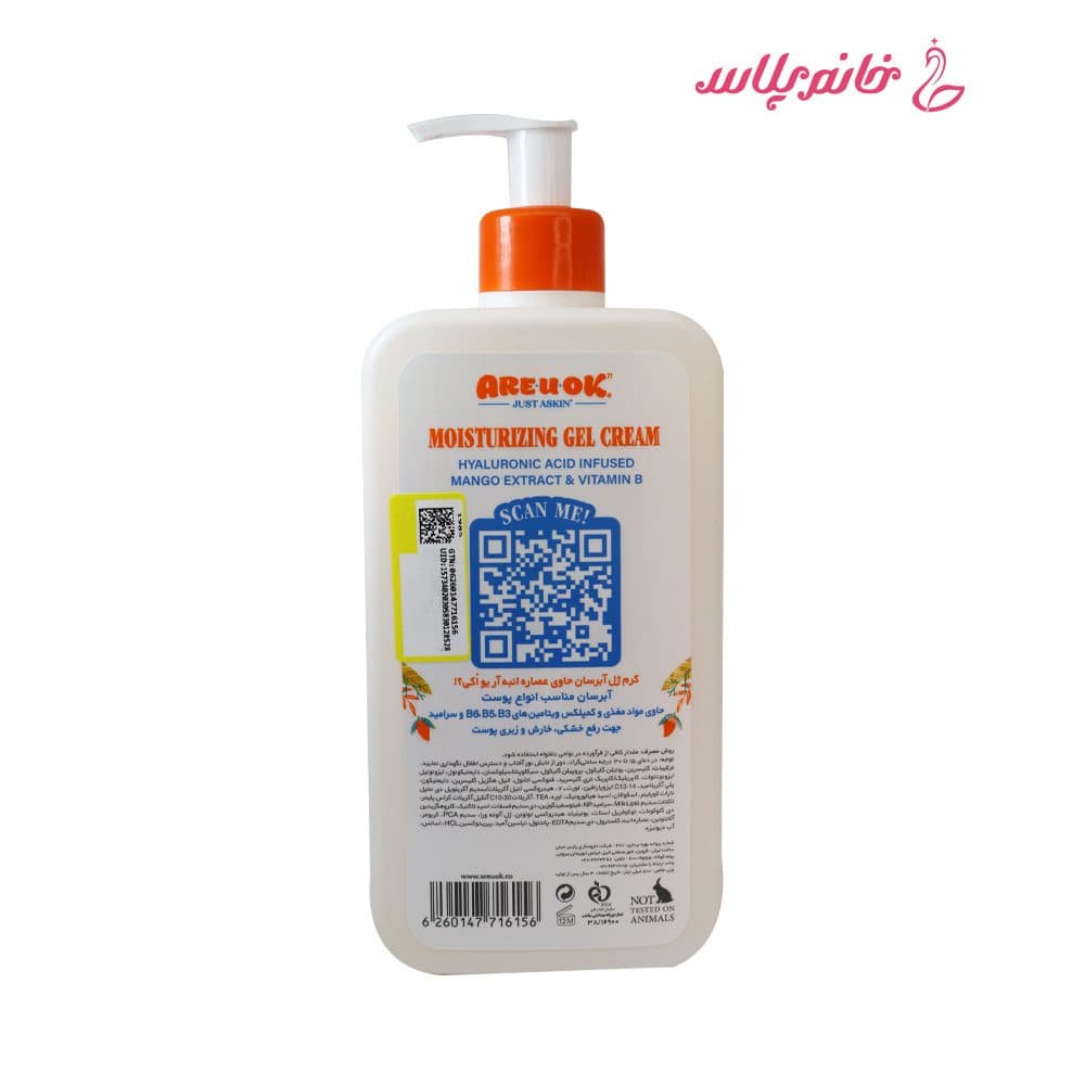 ژل آبرسان آر یو اوکی مدل انبه و ویتامین B حجم 500 میل — تصویر ۲