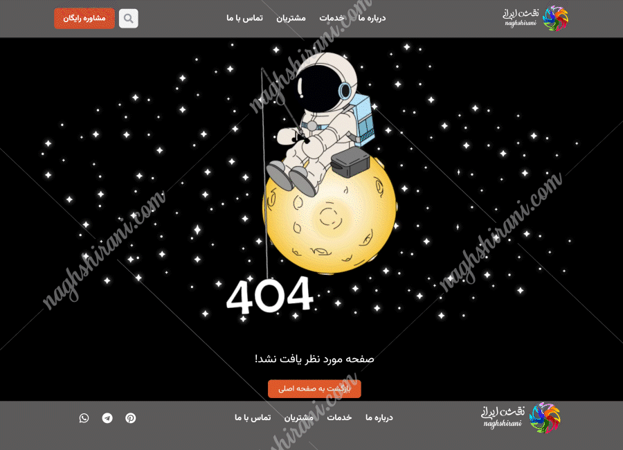 صفحه خطای 404 فضانورد گم شده فانتزی | گیف متحرک خطای 404 المنتور| سایت وردپرس