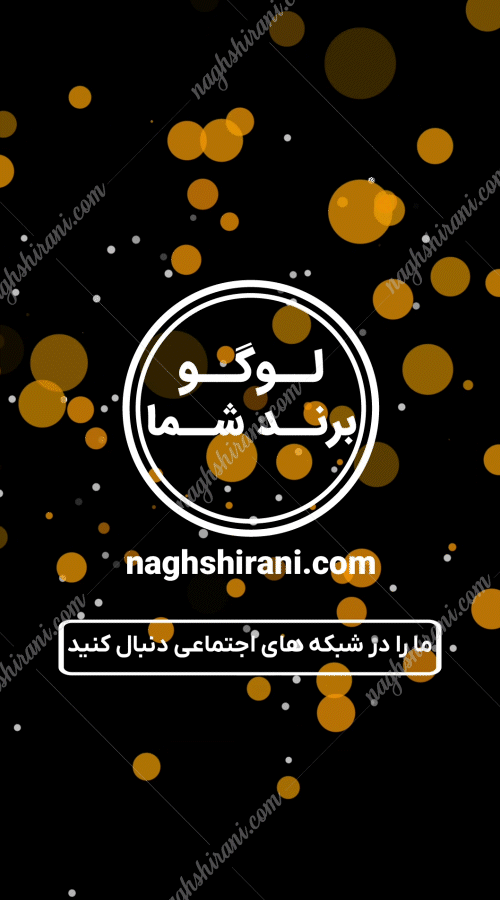 لوگو موشن قطره‌های رنگی|پروژه آماده افترافکت و شخصی سازی آنلاین (عمودی و افقی)