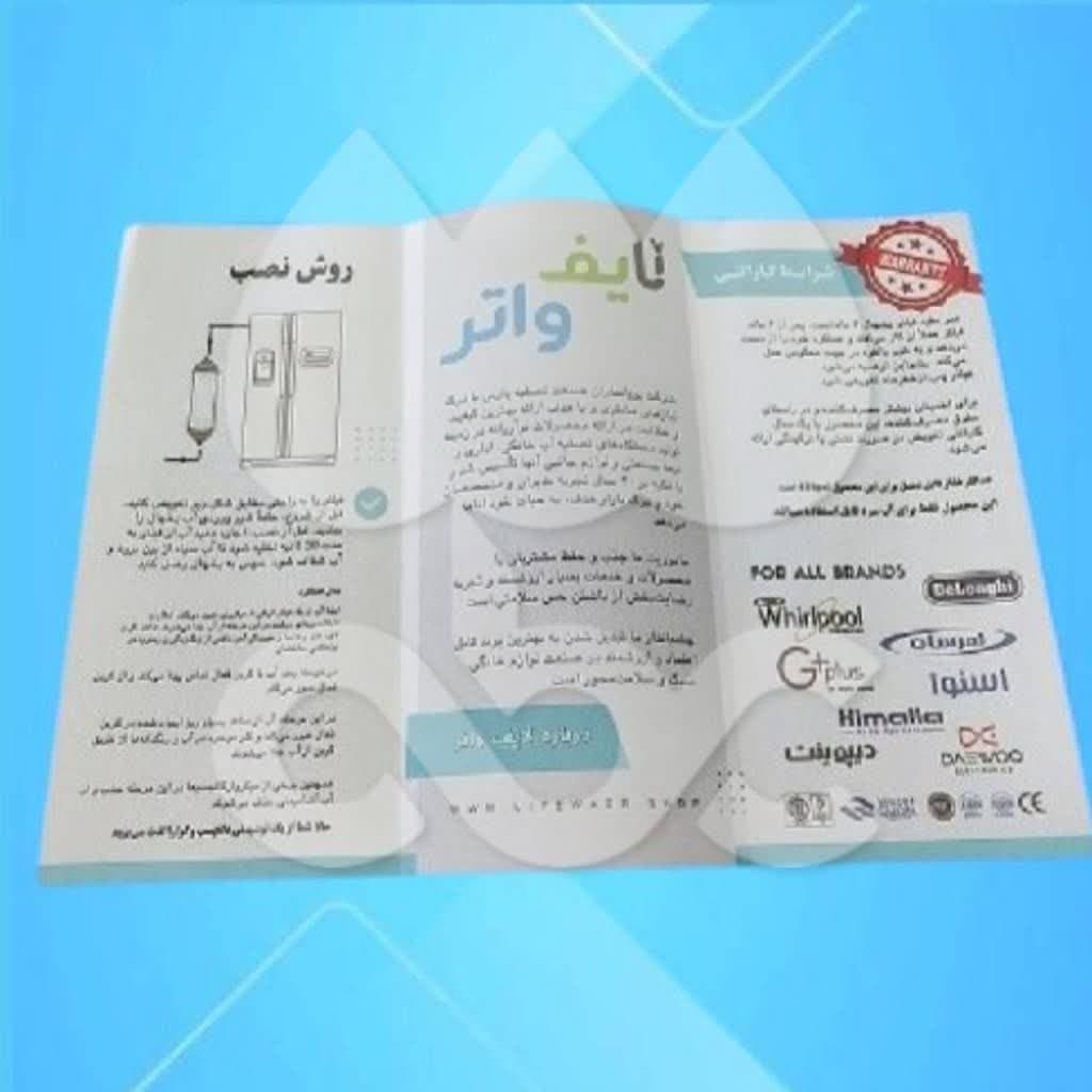 فیلتر بیرونی یخچال (پشت یخچال) دوکاره لایف واتر — تصویر ۴