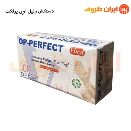 دستکش ونیل اوپی پرفکت سایز لارج – کارتن 10 عددی
