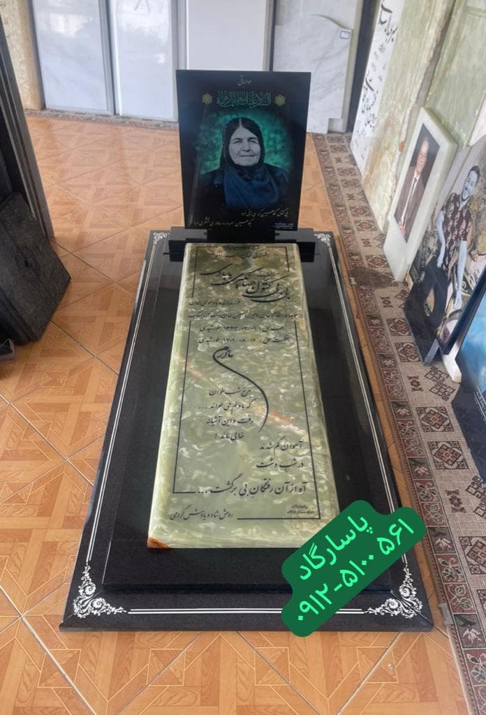 سنگ قبر مرمر سبز کرمان