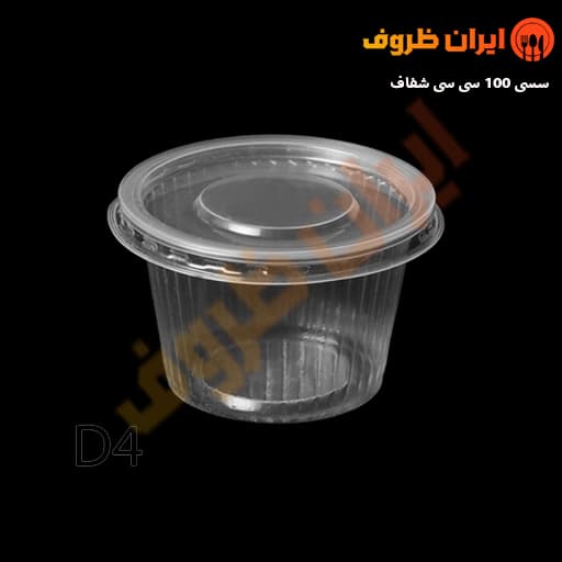 ظرف سسی گرد شفاف 100 سی سی لیندا (بادرب)/ بسته 1000 عددی