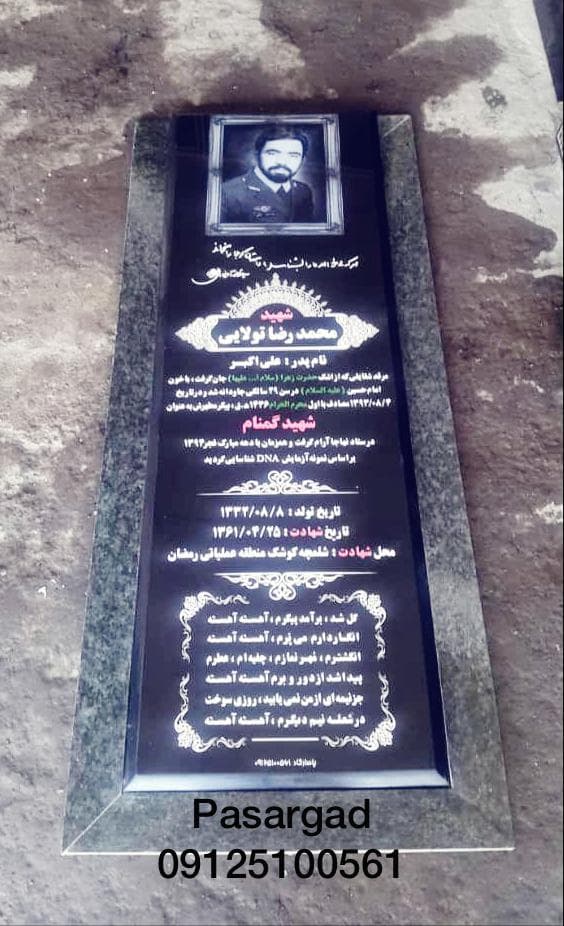 سنگ مزار گرانیت تویسرکان کد 304
