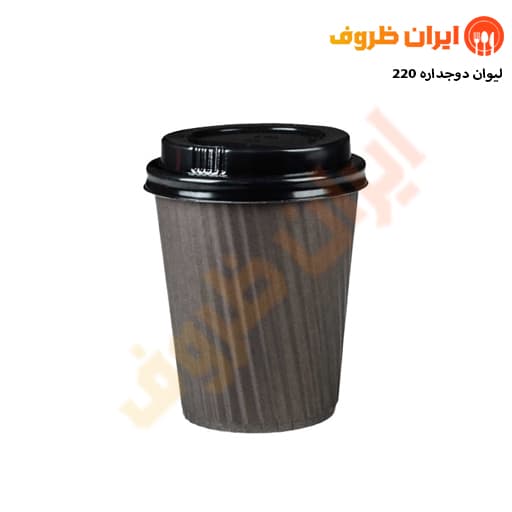 لیوان کاغذی دوجداره 220 سی سی کرکره ایی (بادرب) / کارتن 2000 عددی