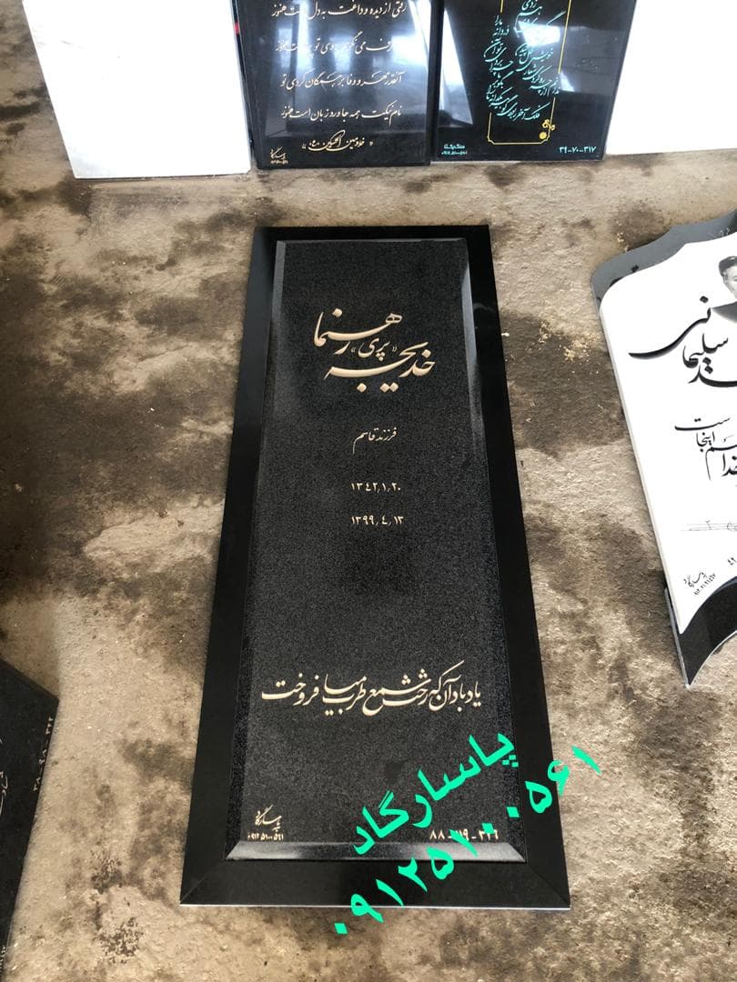 سنگ مزار گرانیت مشکی نطنز-سیمین-برزیل E19