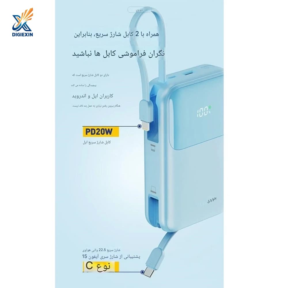 پاوربانک جووی مدل JP-313 ظرفیت 20 هزار میلی آمپر — تصویر ۷