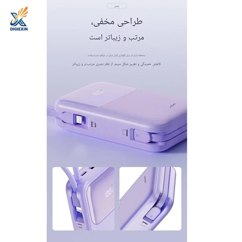 پاوربانک جووی مدل JP-313 ظرفیت 20 هزار میلی آمپر — تصویر ۶