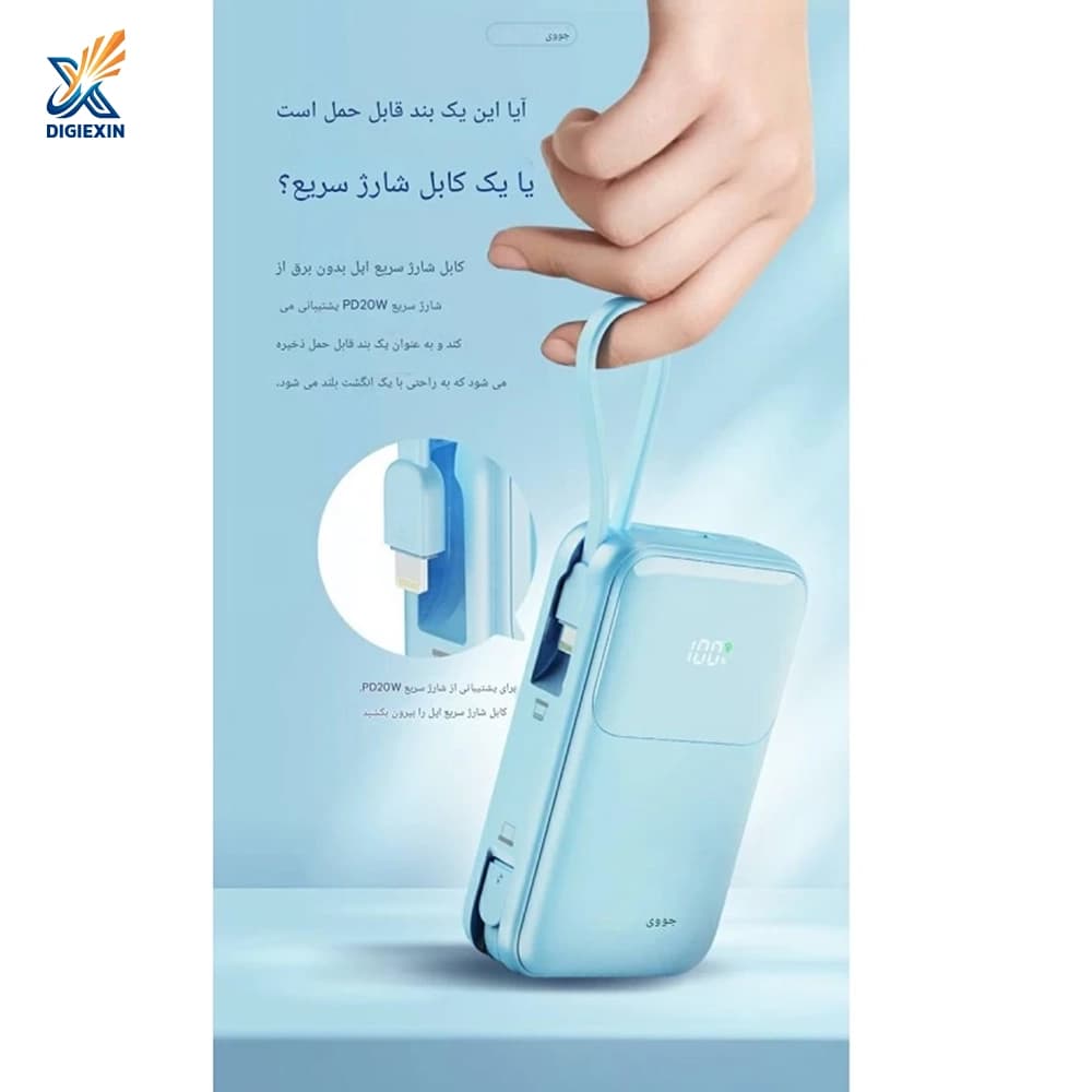 پاوربانک جووی مدل JP-313 ظرفیت 20 هزار میلی آمپر — تصویر ۹