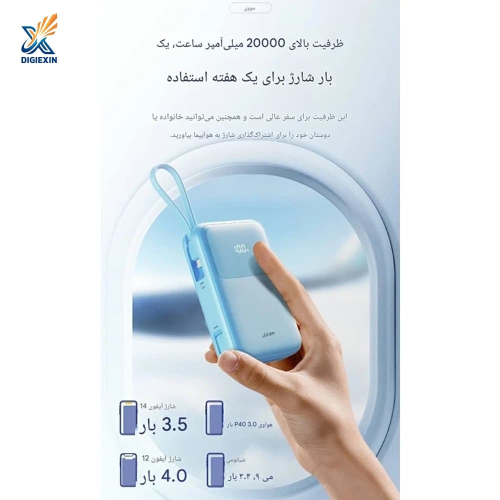 پاوربانک جووی مدل JP-313 ظرفیت 20 هزار میلی آمپر — تصویر ۴