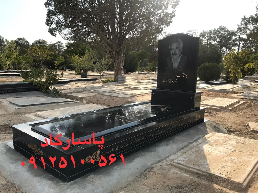 سنگ مزار گرانیت مشکی نطنز-سیمین-برزیل E13