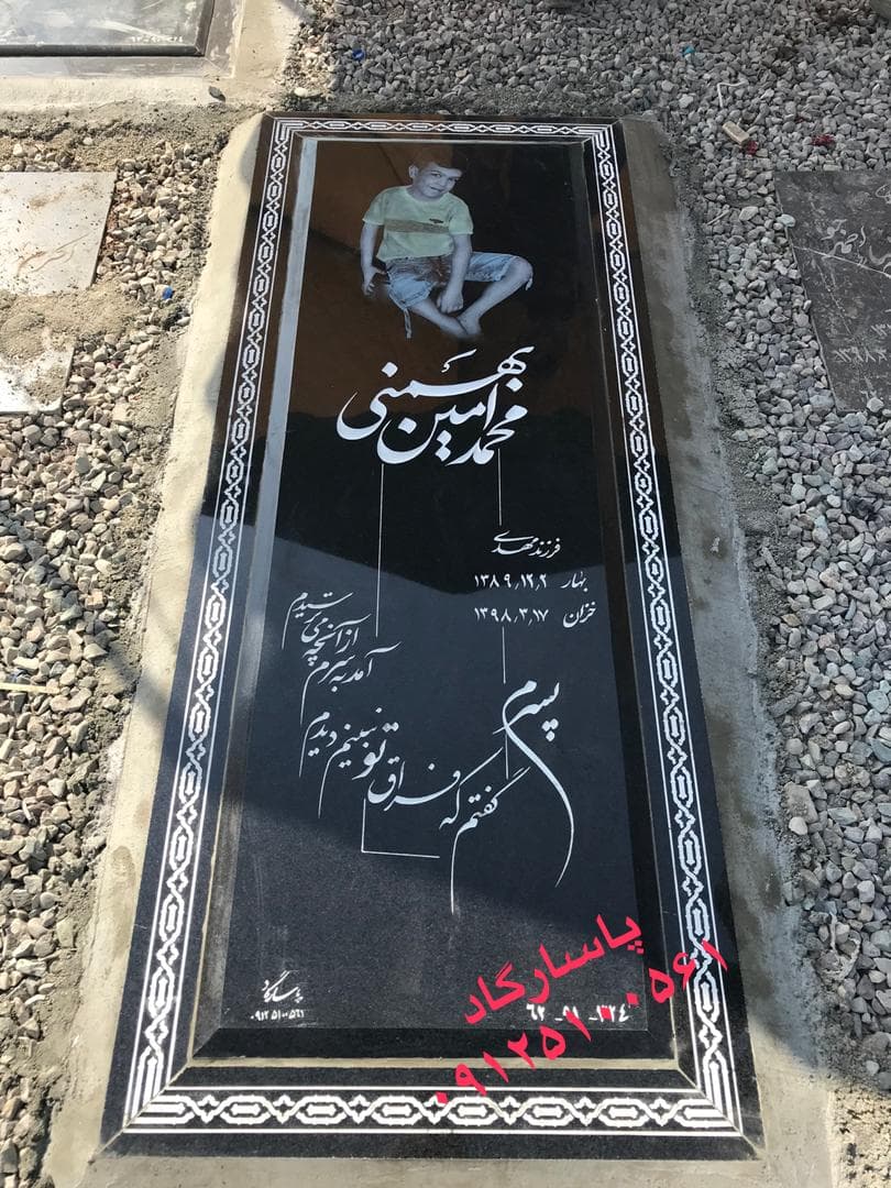 سنگ مزار گرانیت مشکی نطنز-سیمین-برزیل E5