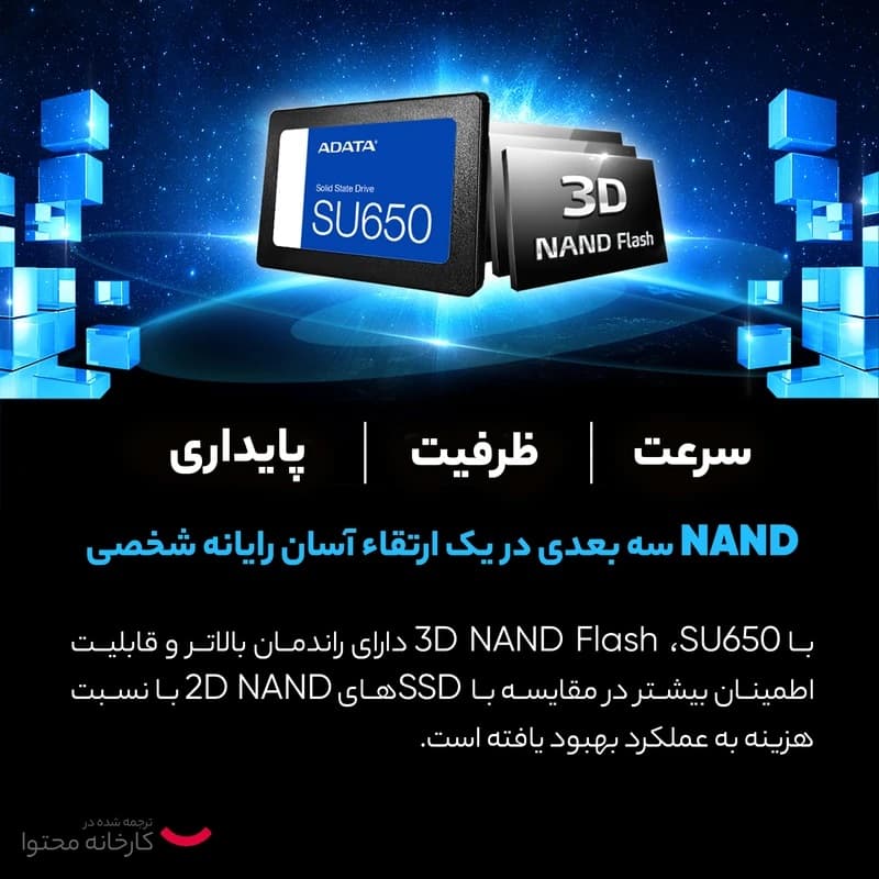 حافظه ی SSD اینترنال ای دیتا مدل SU650 — تصویر ۵