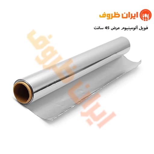 فویل آلومینیوم عرض 45 سانت (هر رول 1500 گرم) – کارتن 10 رول