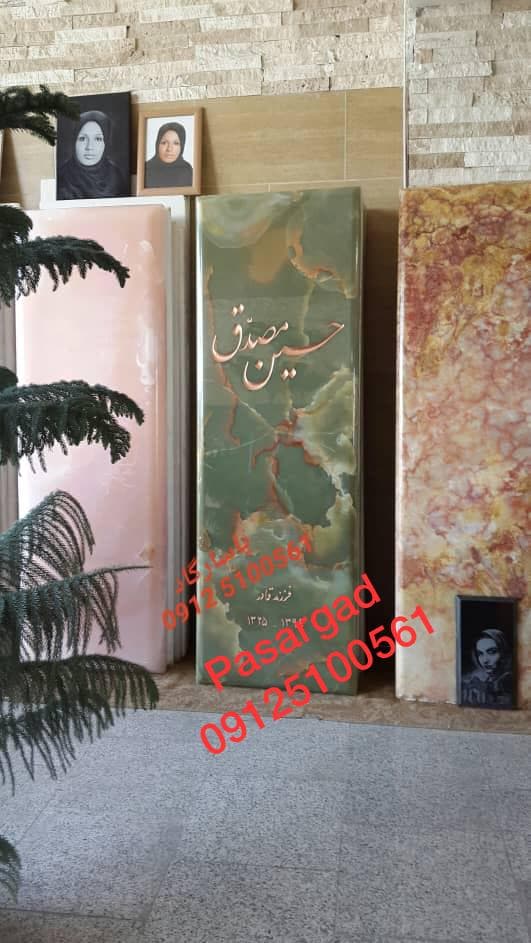 سنگ مزار مرمر رنگی و مدل دار کد B15