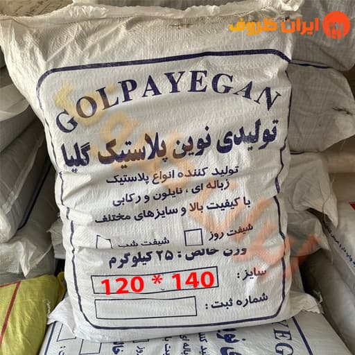کیسه زباله ضخیم سایز 140*120 گلپا (بزرگ)/ کیسه 25 کیلویی