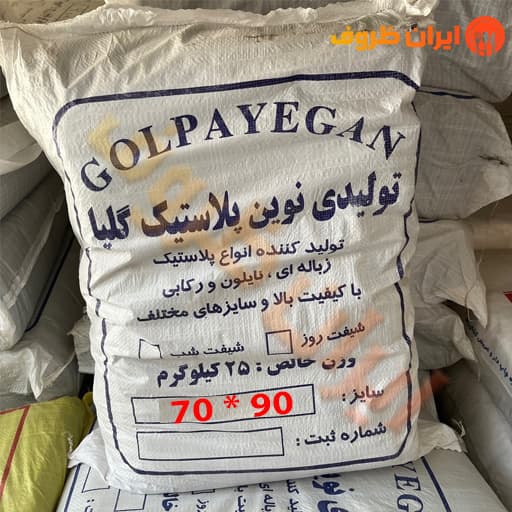کیسه زباله ضخیم سایز 90*70 گلپا (متوسط)/ کیسه 25 کیلویی