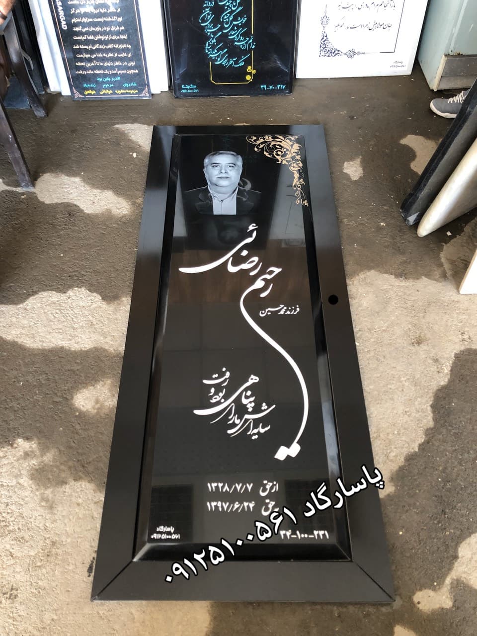 سنگ مزار گرانیتی (سنگ خارا)