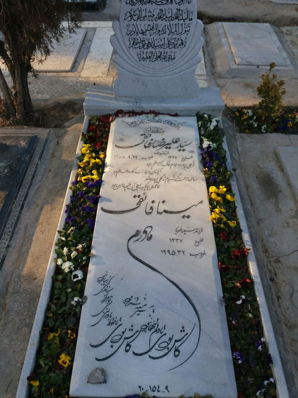 سنگ مزار مرمر ۱۳۷۹
